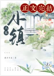 男主放在女主体内走路