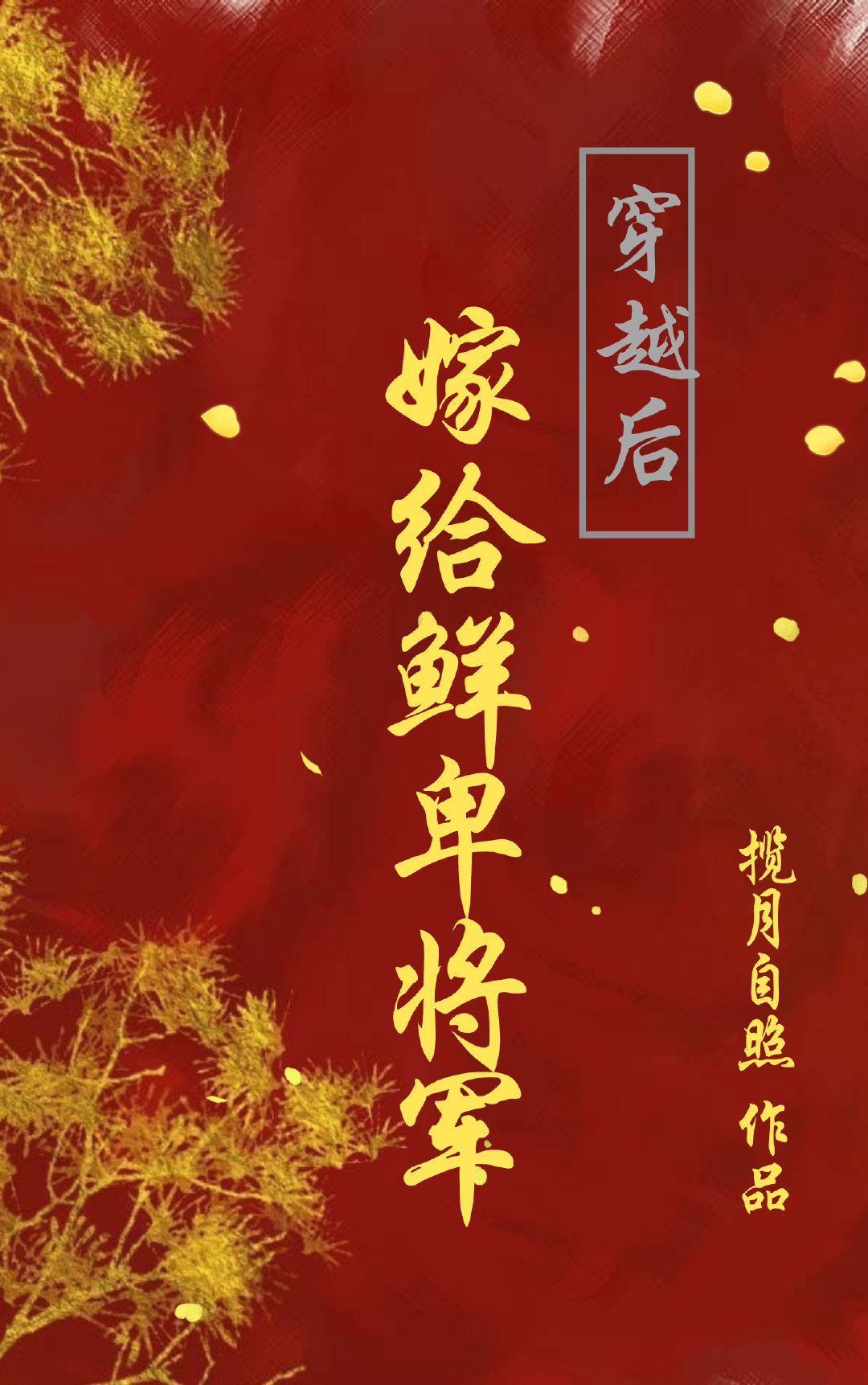 李隆基抱起杨玉环就看他的脸